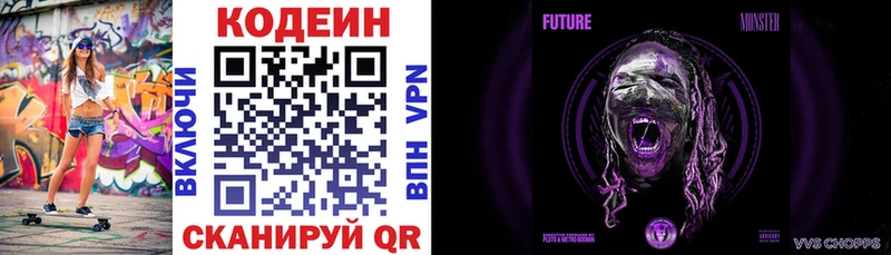 Codein Purple Drank  Светлый 