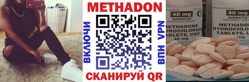 Метадон methadone  купить   Светлый 